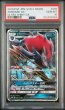 画像1: [PSA10] ゾロアークGX 2018 ZOROARK GX ULTRA SHINY GX #070 (1)