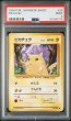 画像1: [PSA9] ピカチュウ 1996 PIKACHU #25 (1)