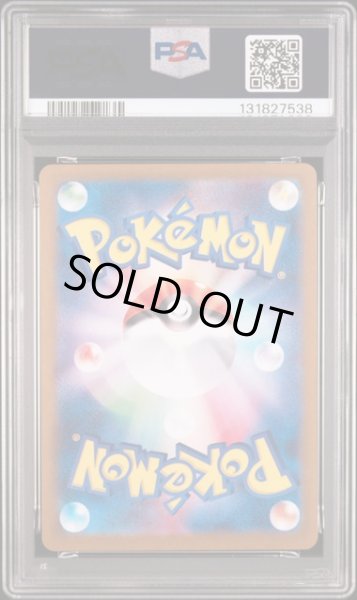 画像2: [PSA9] イッカネズミ 2023 MAUSHOLD ART RARE #081 (2)