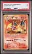 画像1: [PSA1] リザードン 1996 CHARIZARD-HOLO ART RARE #6 (1)