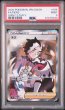 画像1: [PSA9] ネズ 2020 FA/PIERS SHINY STAR V #194 (1)