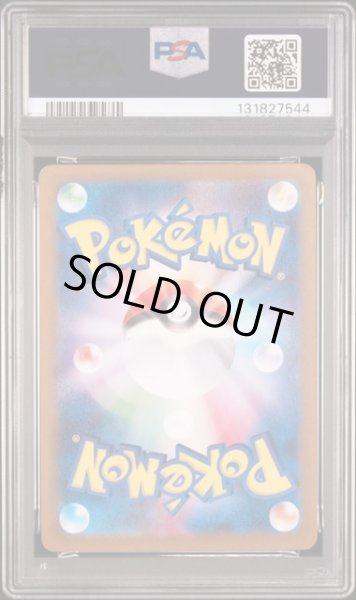 画像2: [PSA9] ラッキー 2024 CHANSEY ART RARE #113 (2)