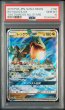 画像1: [PSA10] レックウザGX 2019 RAYQUAZA GX TAG TEAM GX ALL STARS #100 (1)