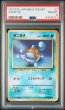 画像1: [PSA8] ゼニガメ 1997 SQUIRTLE #7 (1)