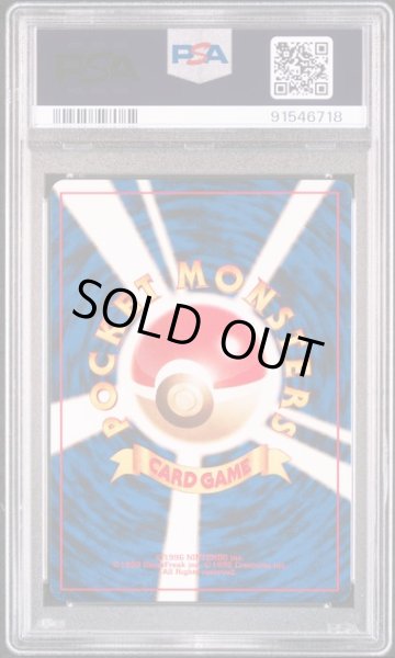 画像2: [PSA6] わるいギャラドス 1997 DARK GYARADOS-HOLO #130 (2)