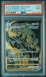画像1: [PSA9] れんげきウーラオスVMAX 2021 FA/RS URSHIFU VMAX VMAX CLIMAX-ULTRA RARE #283 (1)