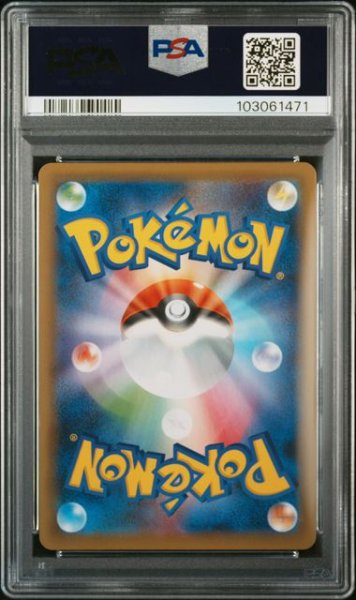 画像2: [PSA10] ジムトレーナー 2020 FA/GYM TRAINER SHINY STAR V #192 (2)