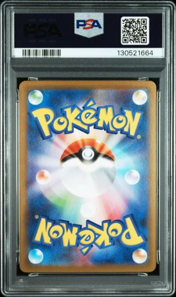 画像2: [PSA10] デカグース 2025 GUMSHOOS ART RARE #075 (2)