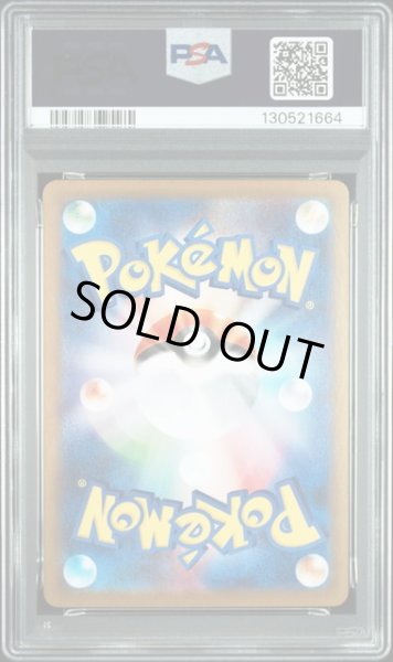 画像2: [PSA10] デカグース 2025 GUMSHOOS ART RARE #075 (2)