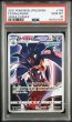 画像1: [PSA10] カラマネロ 2021 FA/MALAMAR VMAX CLIMAX #199 (1)