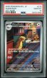 画像1: [PSA10] デカグース 2025 GUMSHOOS ART RARE #075 (1)