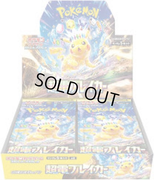 画像1: [中古品] 超電ブレイカーBOX シュリンク付き (1)