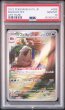 画像1: [PSA10] マフィティフ 2023 MABOSSTIFF ART RARE #088 (1)
