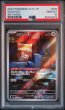 画像1: [PSA10] ホシガリス 2023 SKWOVET ART RARE #090 (1)