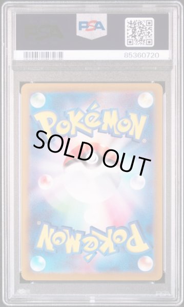画像2: [PSA10] マフィティフ 2023 MABOSSTIFF ART RARE #088 (2)