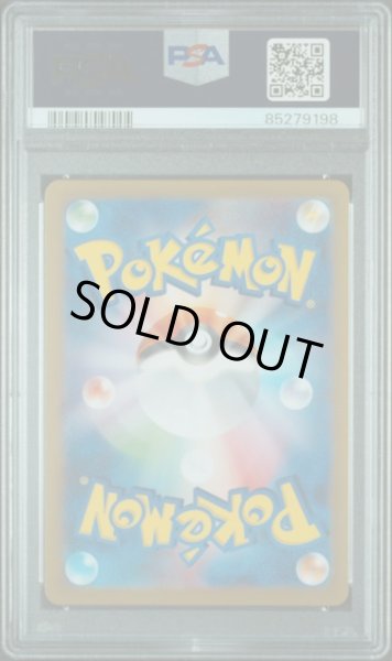 画像2: [PSA10] カラミンゴ 2023 FLAMIGO ART RARE #082 (2)