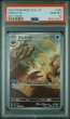 画像1: [PSA10] オムナイト 2023 OMANYTE ART RARE #180 (1)