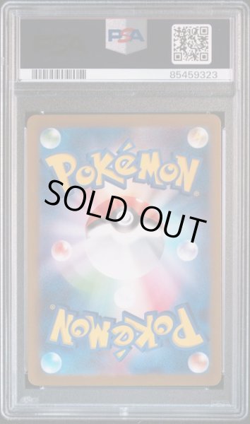 画像2: [PSA10] ホシガリス 2023 SKWOVET ART RARE #090 (2)