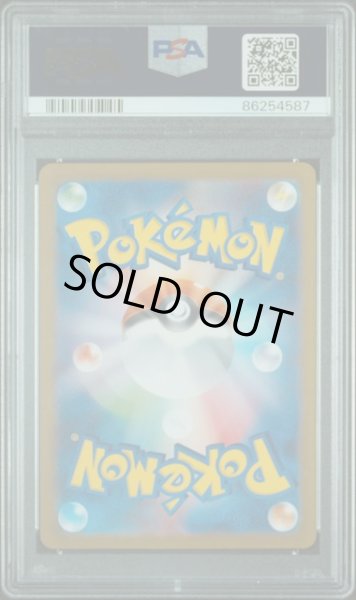 画像2: [PSA10] オムナイト 2023 OMANYTE ART RARE #180 (2)