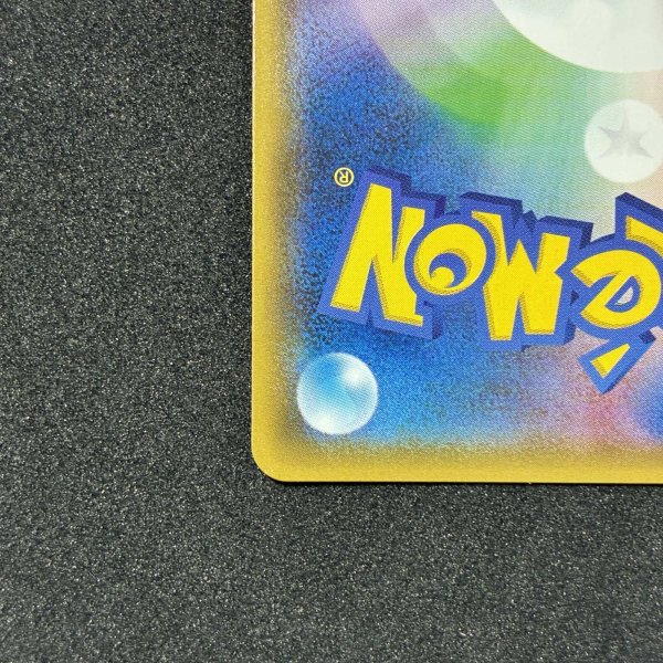 画像9: ミュウツー＆ミュウGX SR #098 SM11  (9)