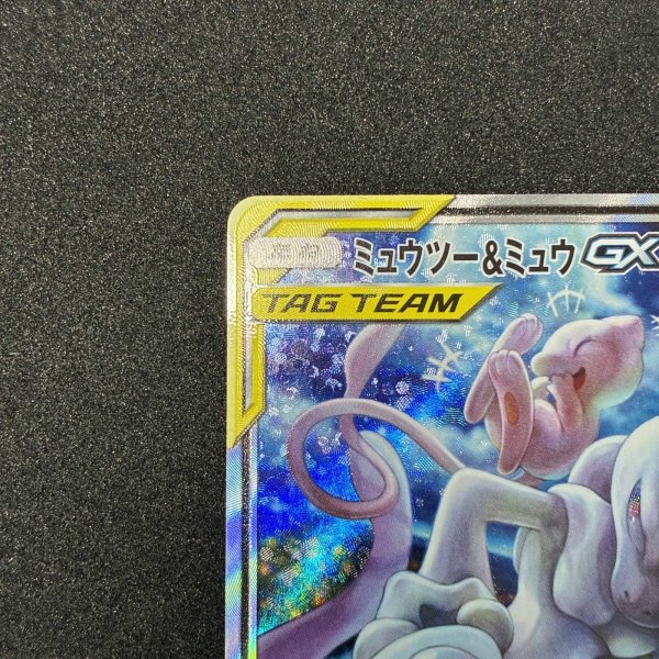 画像2: ミュウツー＆ミュウGX SR #098 SM11  (2)