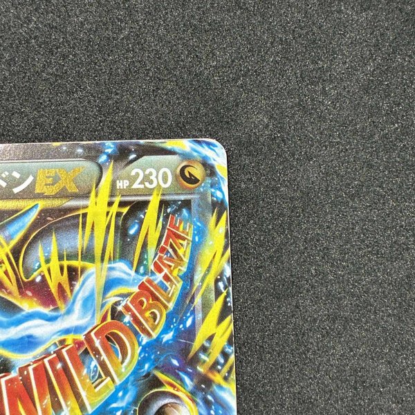 画像3: MリザードンEX RR #055 XY2 (3)