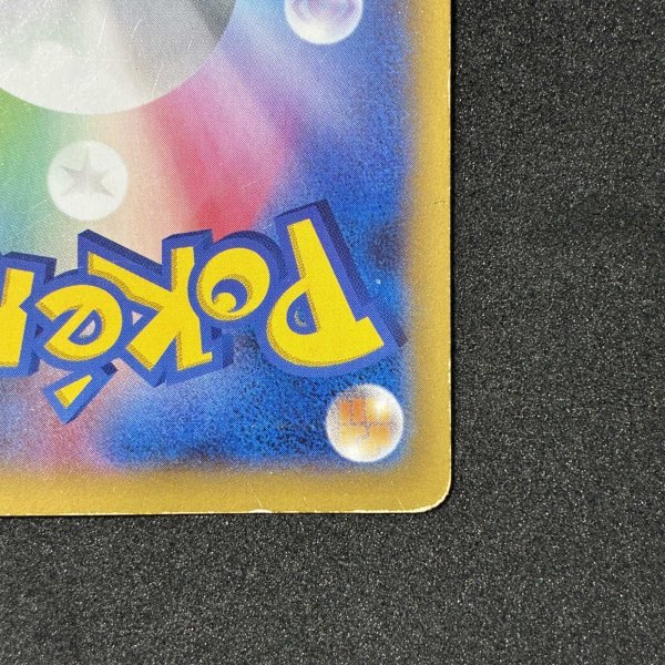 画像10: MリザードンEX RR #055 XY2 (10)