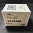 画像2: ドラゴンボールカードダス DRAGONBALLZ 「猛威!!鋼の超戦士」 (パート11) 未開封BOX シュリンク付き (2)