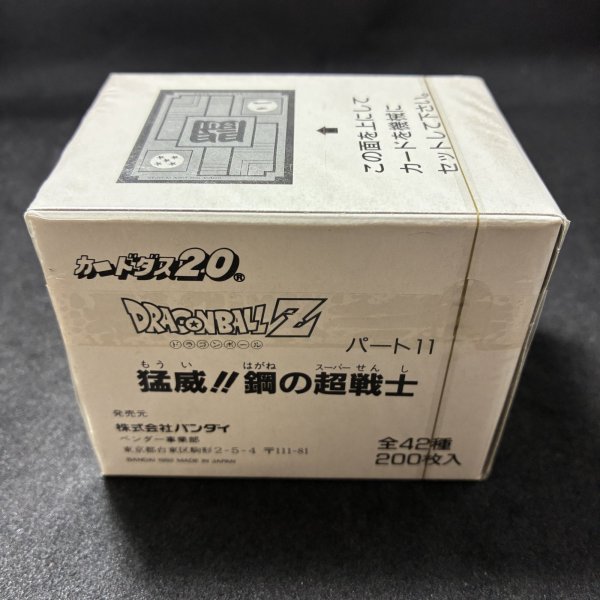 画像2: ドラゴンボールカードダス DRAGONBALLZ 「猛威!!鋼の超戦士」 (パート11) 未開封BOX シュリンク付き (2)