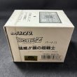 画像1: ドラゴンボールカードダス DRAGONBALLZ 「猛威!!鋼の超戦士」 (パート11) 未開封BOX シュリンク付き (1)