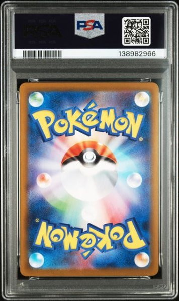 画像2: [PSA10] オオタチ 2025 FURRET ART RARE #110 (2)