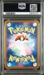 画像2: [PSA10] ツンベアー 2025 BEARTIC ART RARE #114 (2)
