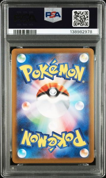 画像2: [PSA10] ツンベアー 2025 BEARTIC ART RARE #114 (2)