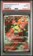 画像1: [PSA10] マラカッチ 2025 MARACTUS ART RARE #101 (1)