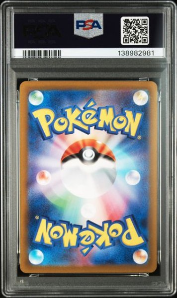 画像2: [PSA10] タギングル 2023 GRAFAIAI ART RARE #080 (2)