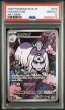 画像1: [PSA10] ハカドッグ 2025 HOUNDSTONE ART RARE #073 (1)