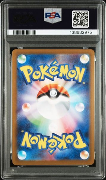 画像2: [PSA10] ナッシー 2025 EXEGGUTOR ART RARE #066 (2)