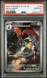 画像1: [PSA10] シュバルゴ 2025 ESCAVALIER ART RARE #146 (1)