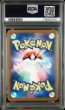 画像2: [PSA10] エレザード 2024 HELIOLISK ART RARE #073 (2)