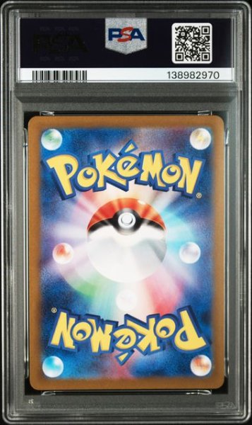 画像2: [PSA10] エレザード 2024 HELIOLISK ART RARE #073 (2)