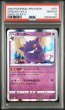 画像1: [PSA10] ゲンガー 2020 GENGAR-HOLO SHINY STAR V #071 (1)