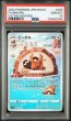 画像1: [PSA10] ビーダル 2022 FA/BIBAREL VSTAR UNIVERSE #200 (1)