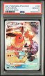 画像1: [PSA10] ブースター 2021 FA/FLAREON VMAX CLIMAX #188 (1)