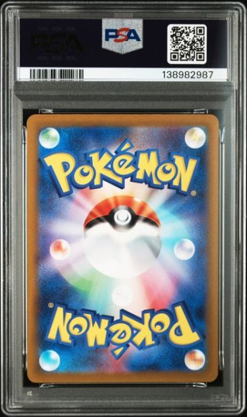 画像2: [PSA10] キュワワー 2022 FA/COMFEY VSTAR UNIVERSE #187 (2)