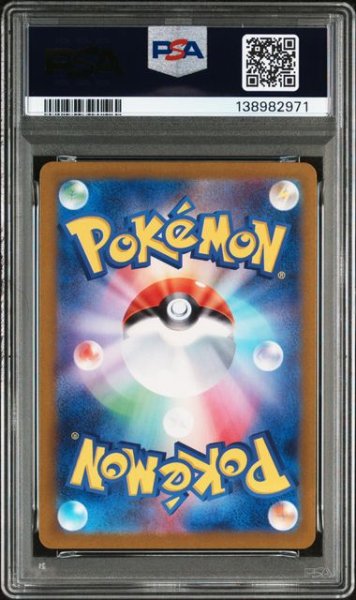 画像2: [PSA10] ヒスイガーディ 2024 HISUIAN GROWLITHE ART RARE #075 (2)