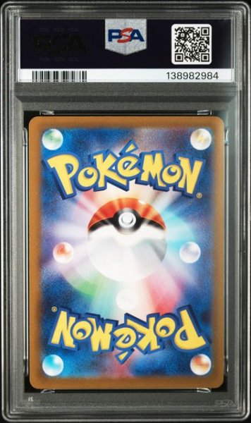画像2: [PSA10] ビーダル 2022 FA/BIBAREL VSTAR UNIVERSE #200 (2)