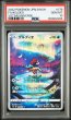画像1: [PSA10] ケルディオ 2022 FA/KELDEO VSTAR UNIVERSE #179 (1)