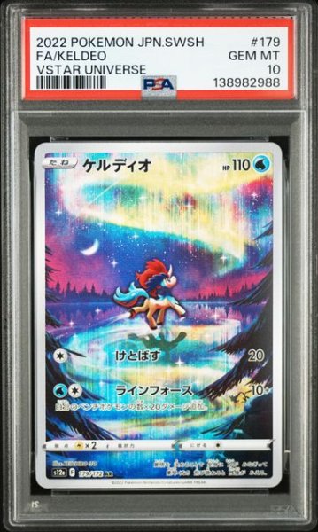 画像1: [PSA10] ケルディオ 2022 FA/KELDEO VSTAR UNIVERSE #179 (1)