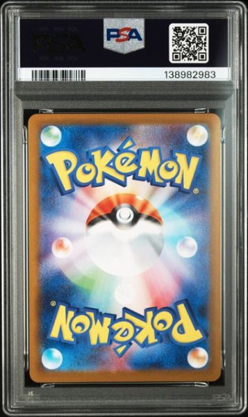 画像2: [PSA10] ウリムー 2025 SWINUB ART RARE #106 (2)