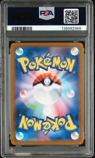 画像2: [PSA10] カジッチュ 2024 APPLIN ART RARE #077 (2)